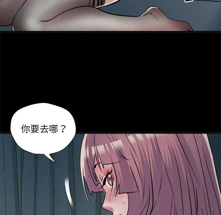 漫画《不良二等兵》第62话第110张图