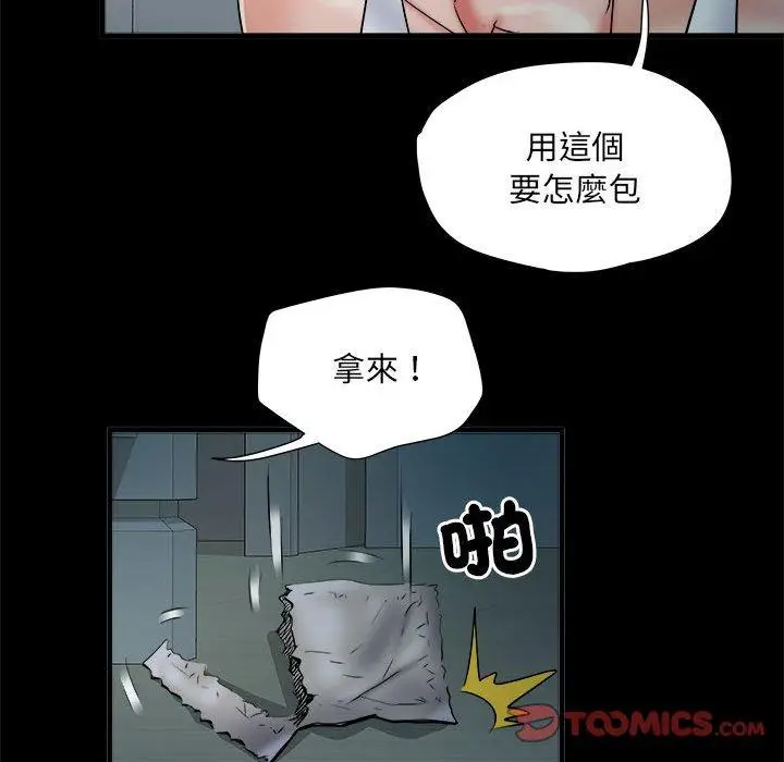 漫画《不良二等兵》第62话第117张图