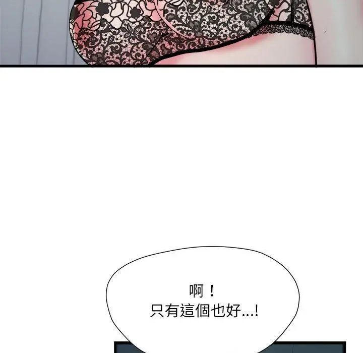 漫画《不良二等兵》第62话第19张图