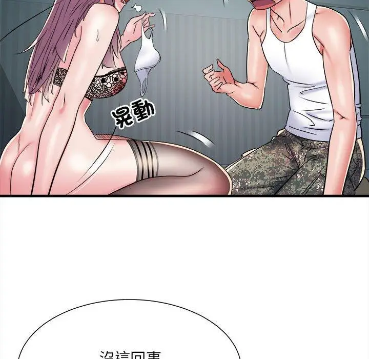 漫画《不良二等兵》第62话第56张图