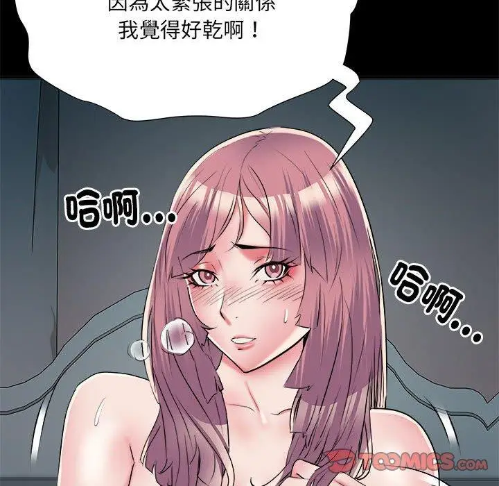 漫画《不良二等兵》第62话第81张图