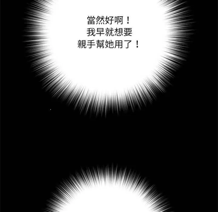 漫画《不良二等兵》第62话第88张图