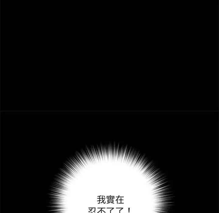 漫画《不良二等兵》第62话第95张图