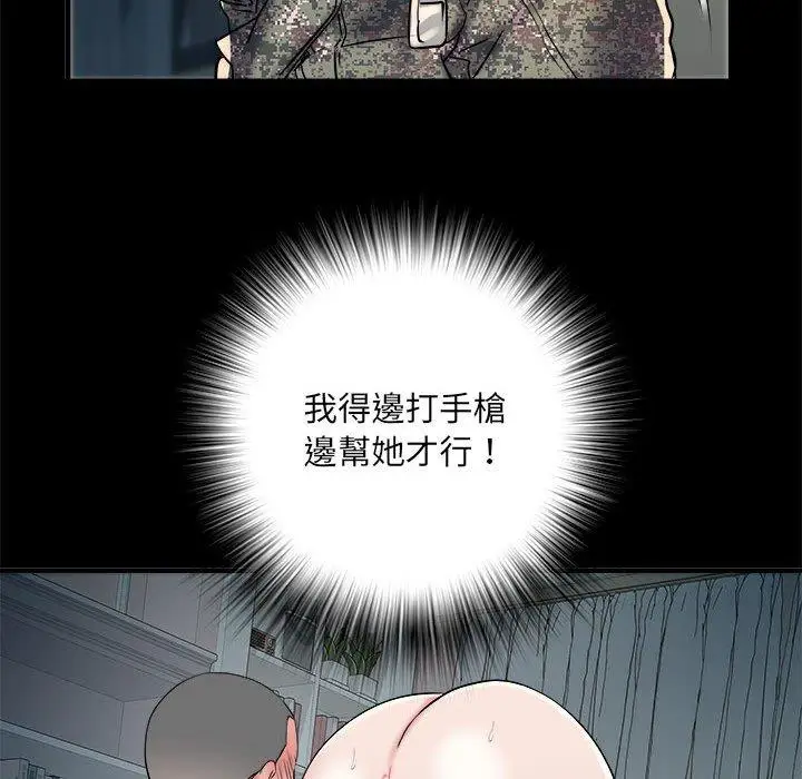 漫画《不良二等兵》第62话第97张图