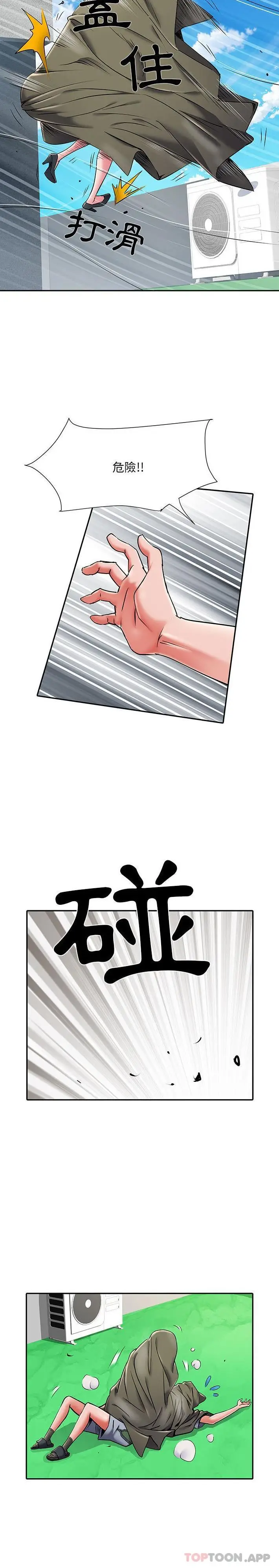 漫画《不良二等兵》第30话第10张图