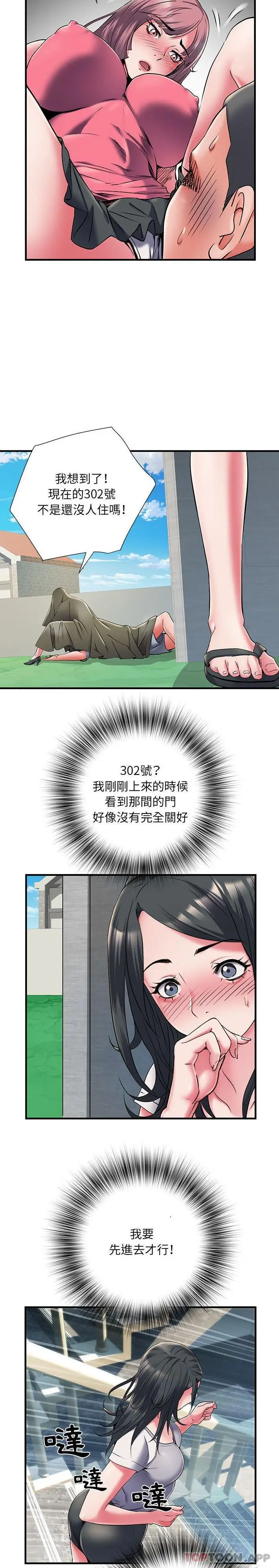 漫画《不良二等兵》第30话第13张图