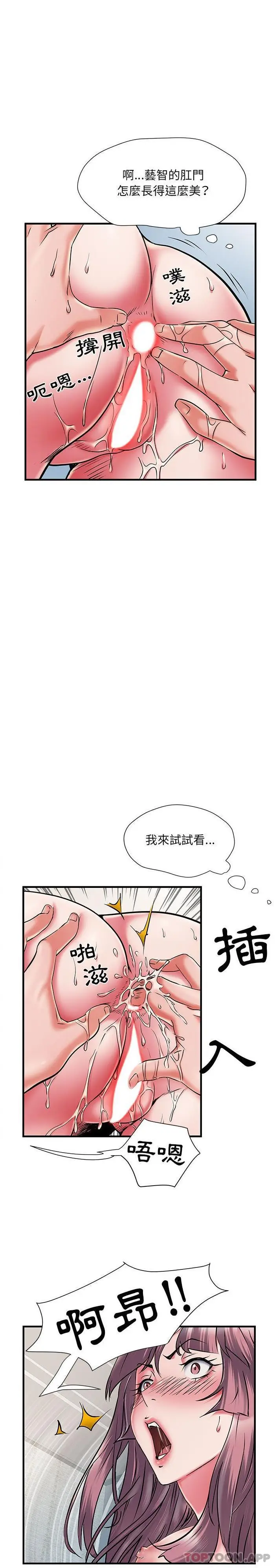 漫画《不良二等兵》第30话第18张图