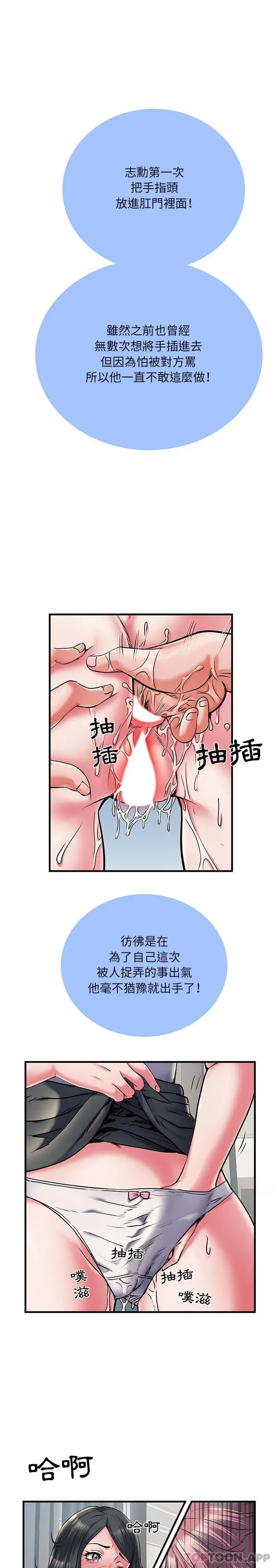 漫画《不良二等兵》第30话第19张图