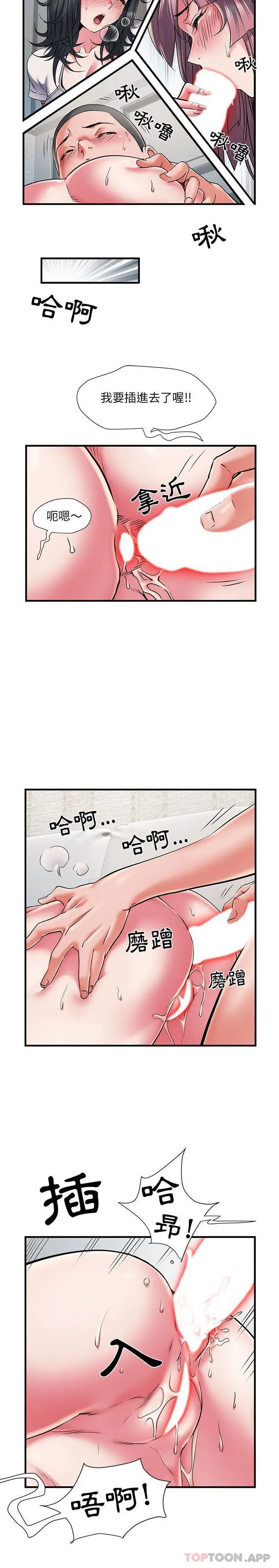 漫画《不良二等兵》第30话第20张图