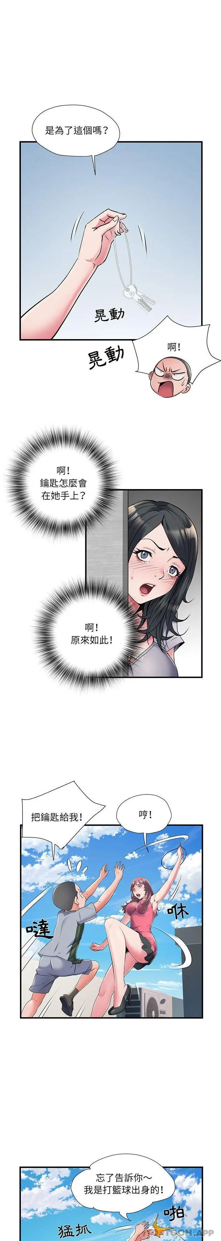 漫画《不良二等兵》第30话第4张图