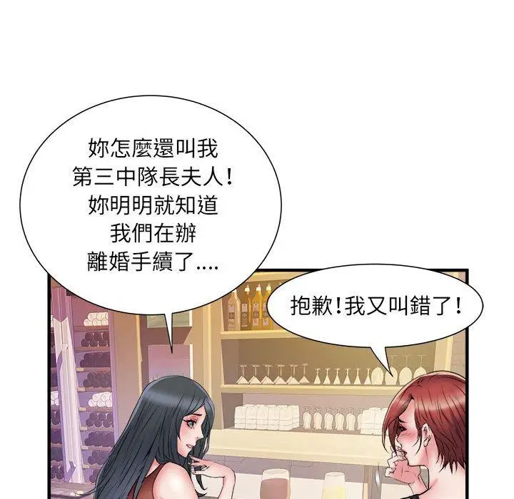 漫画《不良二等兵》第37话第100张图