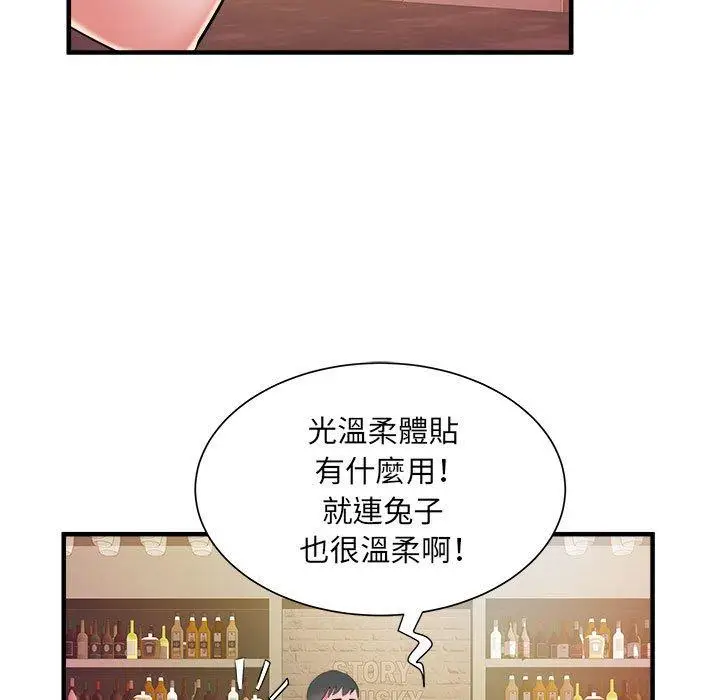 漫画《不良二等兵》第37话第103张图