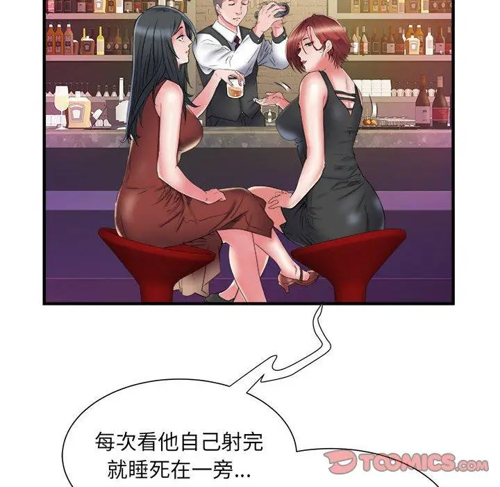 漫画《不良二等兵》第37话第104张图