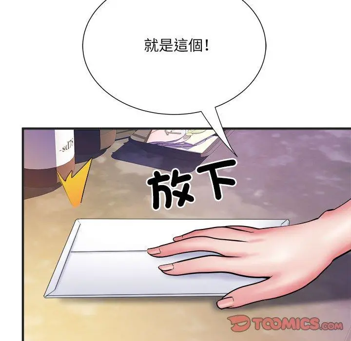 漫画《不良二等兵》第37话第110张图