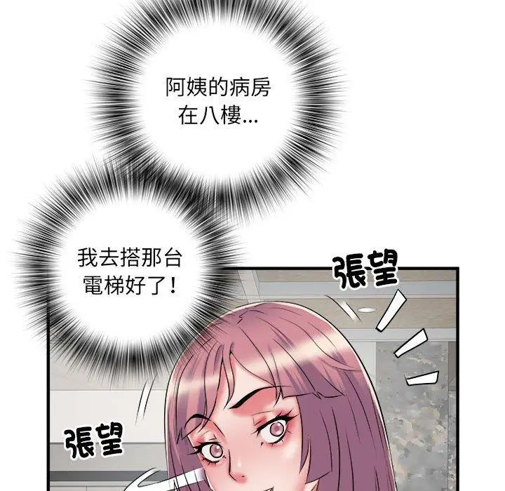 漫画《不良二等兵》第37话第13张图