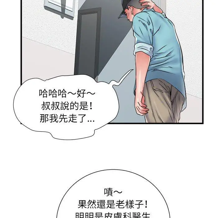 漫画《不良二等兵》第37话第17张图