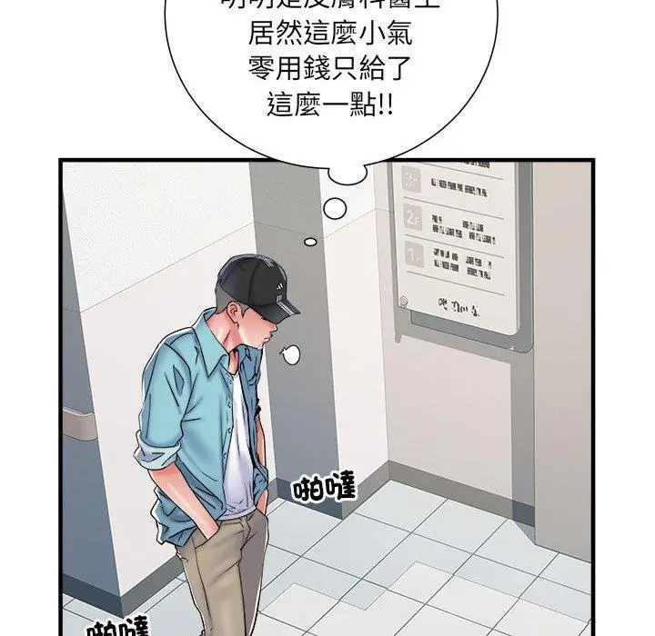漫画《不良二等兵》第37话第18张图