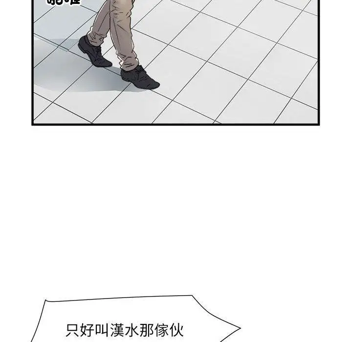 漫画《不良二等兵》第37话第19张图