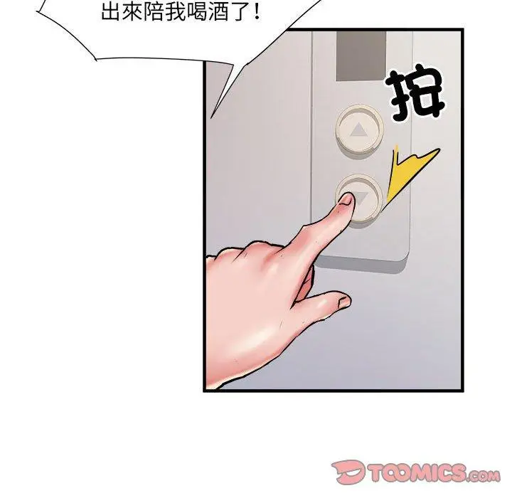 漫画《不良二等兵》第37话第20张图