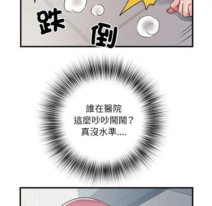 漫画《不良二等兵》第37话第30张图