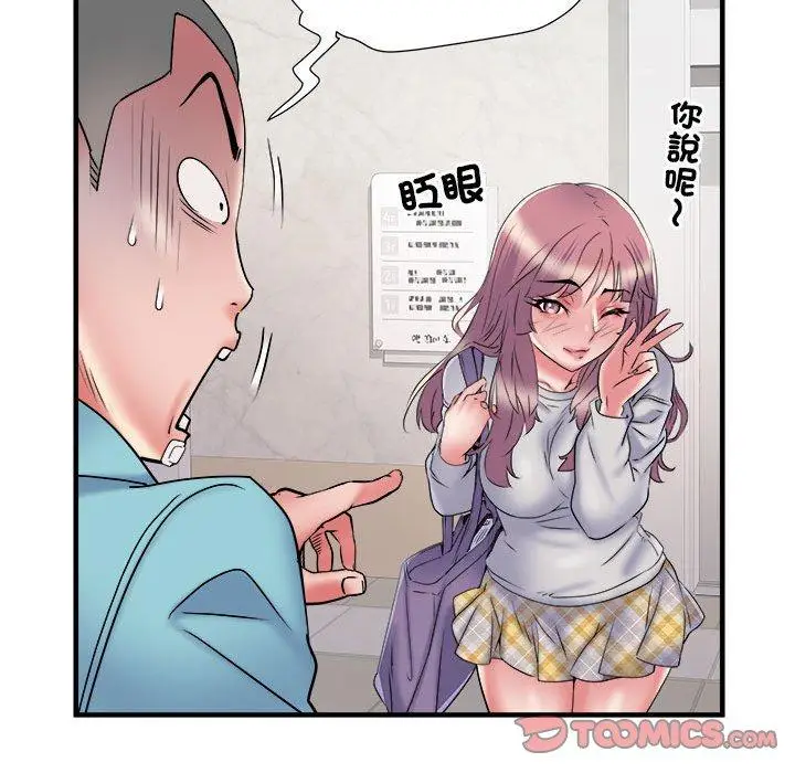 漫画《不良二等兵》第37话第38张图