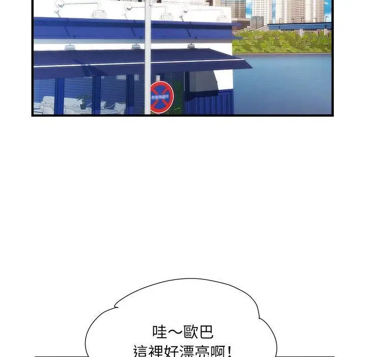 漫画《不良二等兵》第37话第41张图