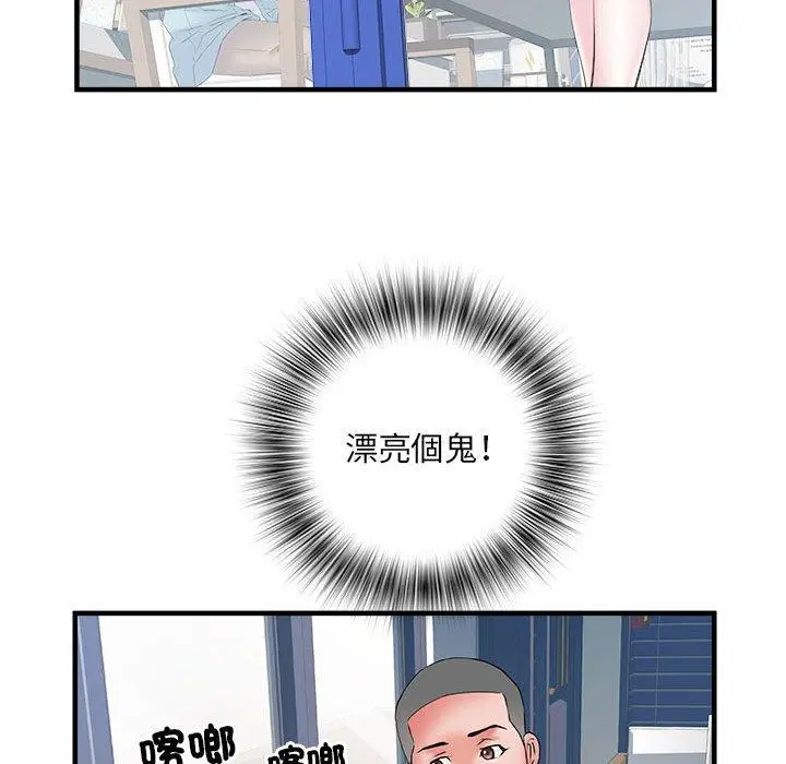 漫画《不良二等兵》第37话第43张图