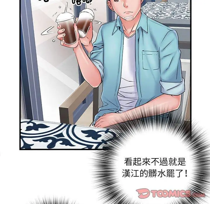 漫画《不良二等兵》第37话第44张图