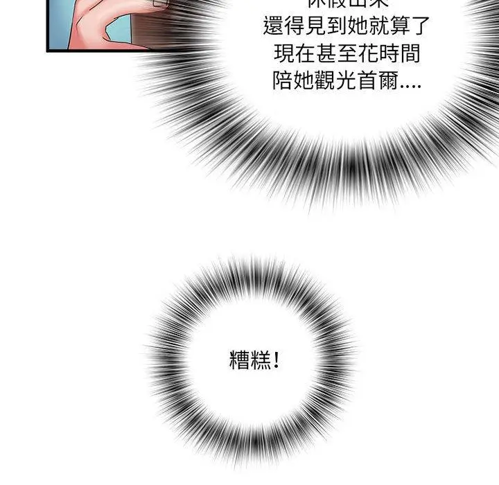 漫画《不良二等兵》第37话第46张图