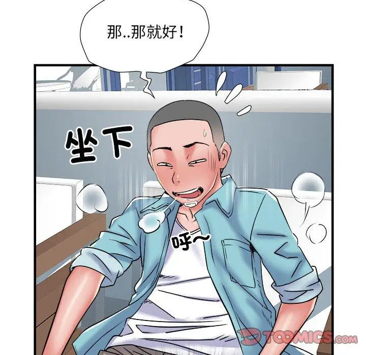 漫画《不良二等兵》第37话第50张图