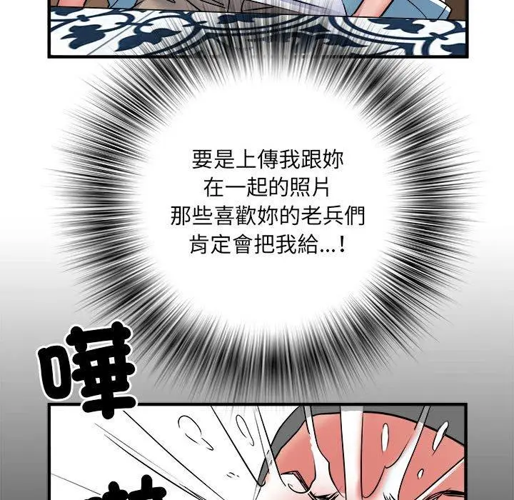 漫画《不良二等兵》第37话第51张图