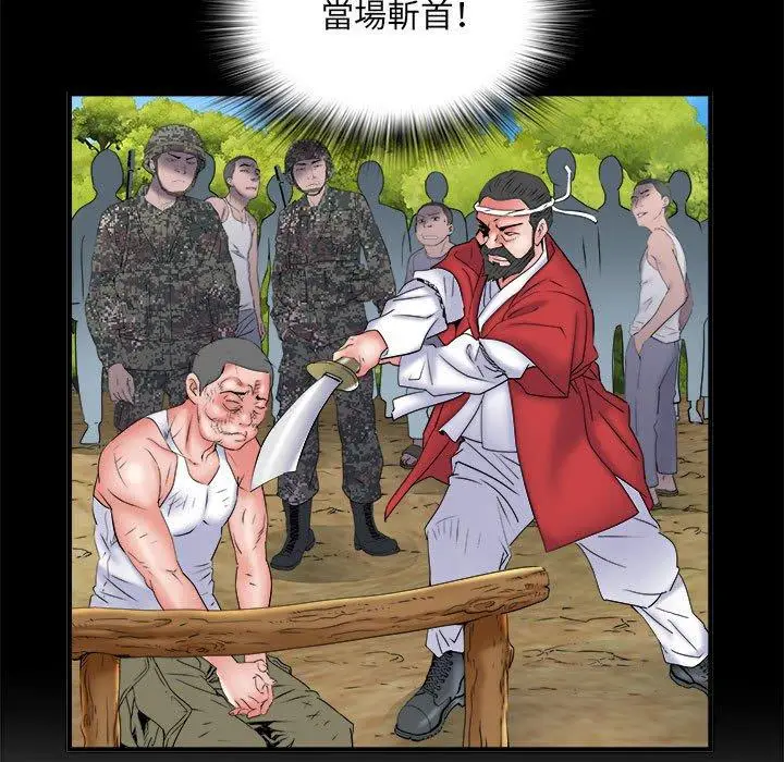 漫画《不良二等兵》第37话第53张图