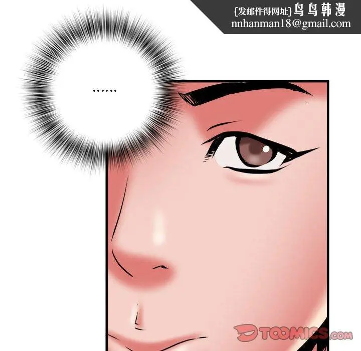 漫画《不良二等兵》第37话第56张图