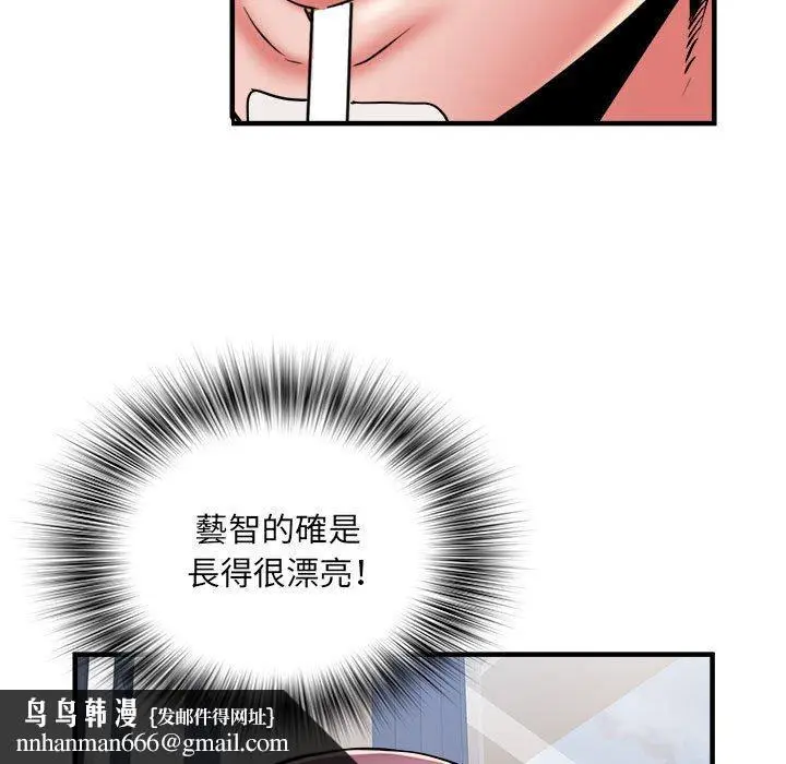 漫画《不良二等兵》第37话第57张图