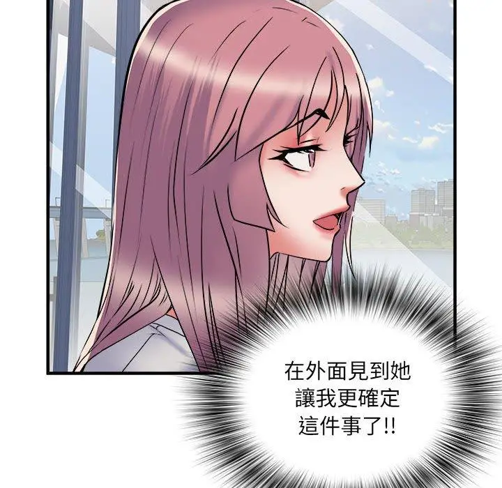 漫画《不良二等兵》第37话第58张图