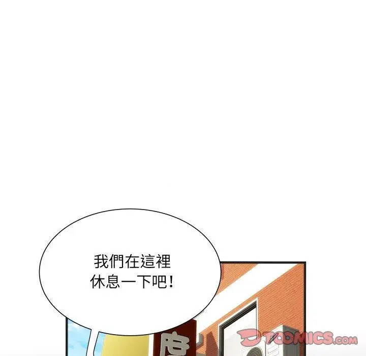 漫画《不良二等兵》第37话第62张图