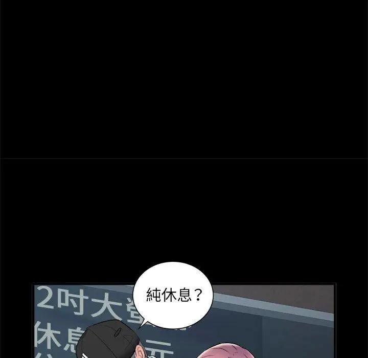 漫画《不良二等兵》第37话第65张图