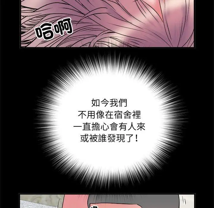 漫画《不良二等兵》第37话第70张图