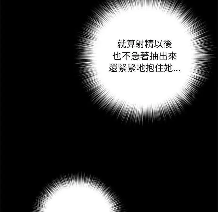 漫画《不良二等兵》第37话第76张图