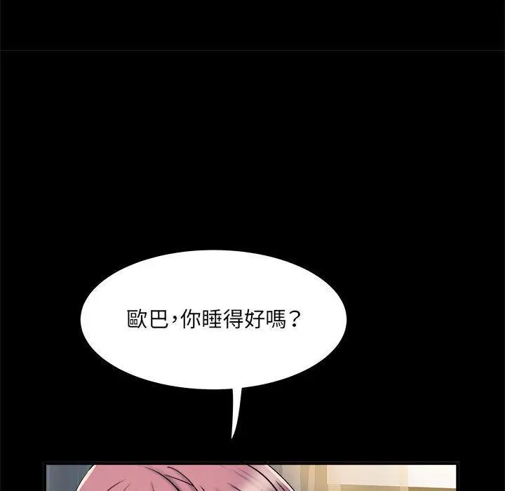 漫画《不良二等兵》第37话第78张图