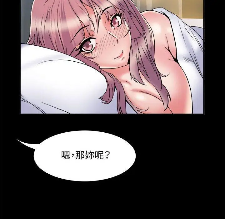 漫画《不良二等兵》第37话第79张图