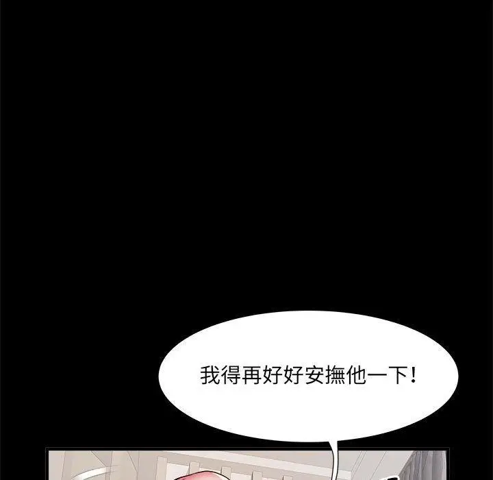 漫画《不良二等兵》第37话第82张图