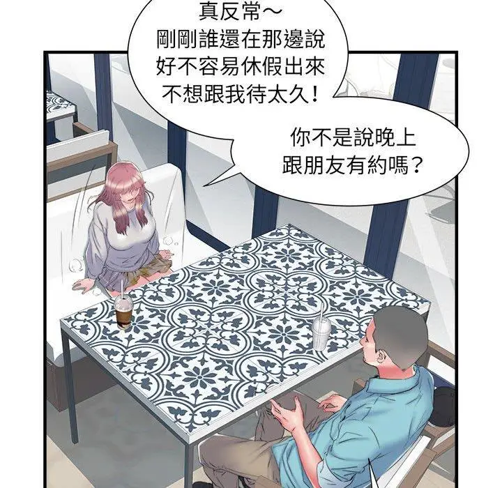 漫画《不良二等兵》第37话第91张图