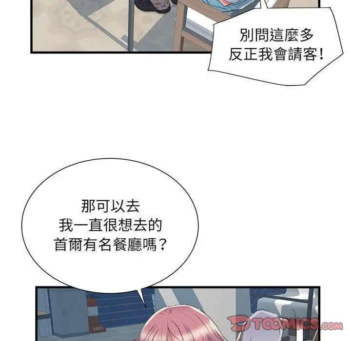漫画《不良二等兵》第37话第92张图