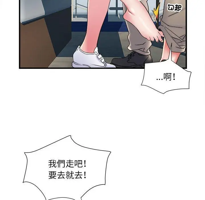 漫画《不良二等兵》第37话第95张图