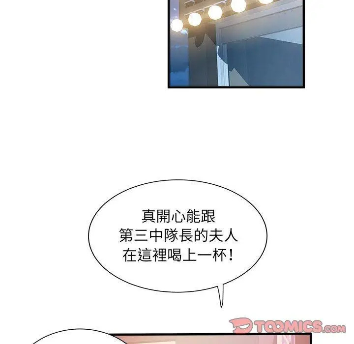 漫画《不良二等兵》第37话第98张图