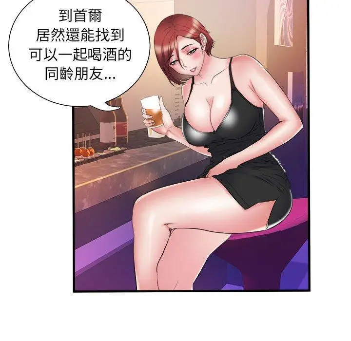 漫画《不良二等兵》第37话第99张图