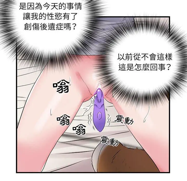漫画《不良二等兵》第31话第110张图