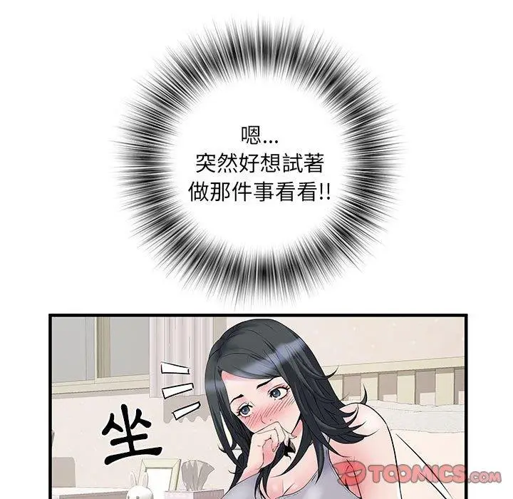 漫画《不良二等兵》第31话第111张图