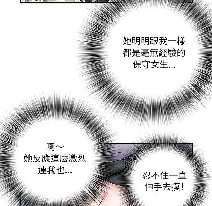漫画《不良二等兵》第31话第30张图